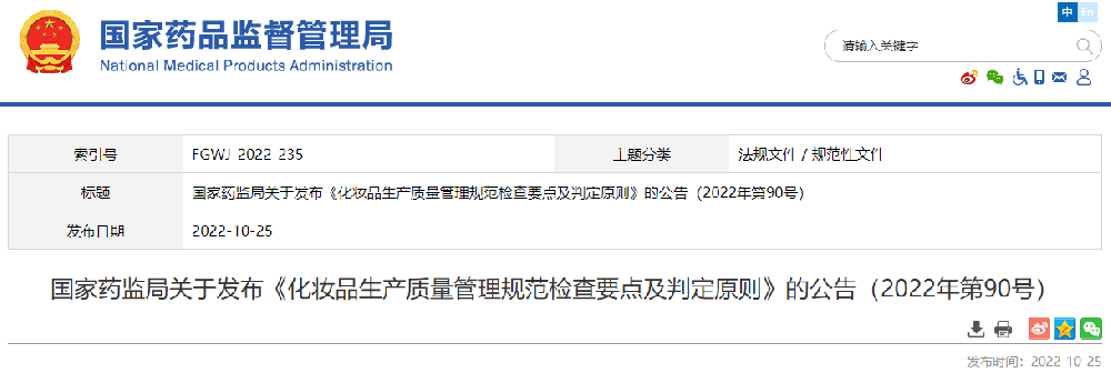 明確！企業(yè)這些情形，將判定為質(zhì)量管理體系存嚴(yán)重缺陷