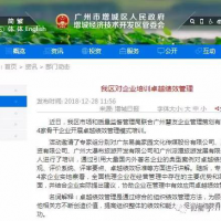【新聞】增城日報對廣州慧友專家開展卓越績效管理培訓(xùn)進行了專題報道！
