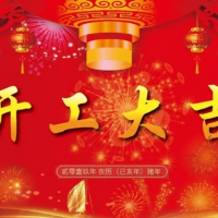 2019，新的一年讓我們從新開始！